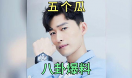明星吃瓜大爆料视频大全,明星吃瓜大爆料视频全集盘点