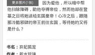 女主吃瓜爆料系统小说,女主吃瓜爆料系统奇遇记